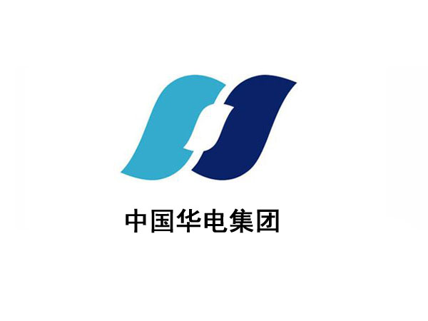 中国华电集团(图1)